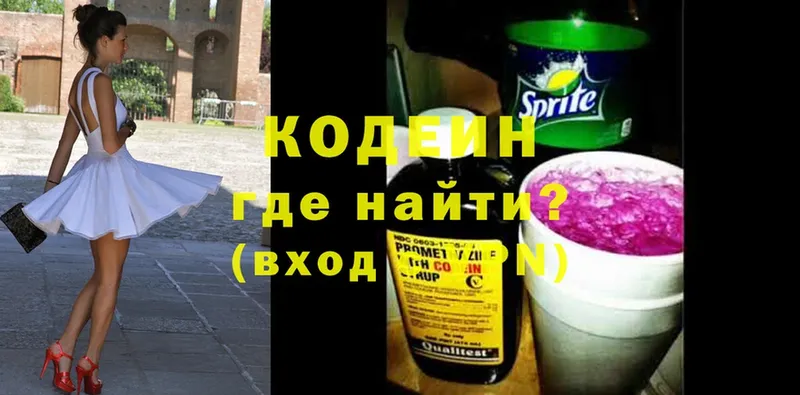 продажа наркотиков  Буинск  Кодеин Purple Drank 