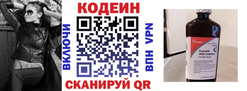 Codein Purple Drank  Буинск 