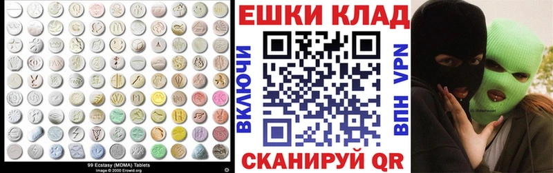 закладки  Буинск  ЭКСТАЗИ 250 мг 