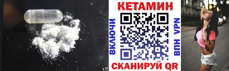 КЕТАМИН VHQ  Буинск 