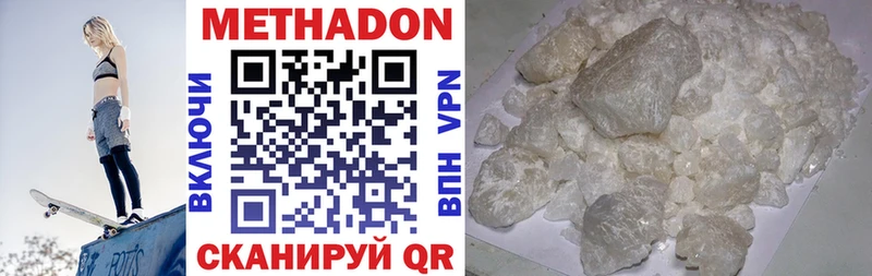 Метадон VHQ  Буинск 