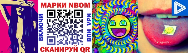 Марки N-bome 1500мкг  купить закладку  Буинск 